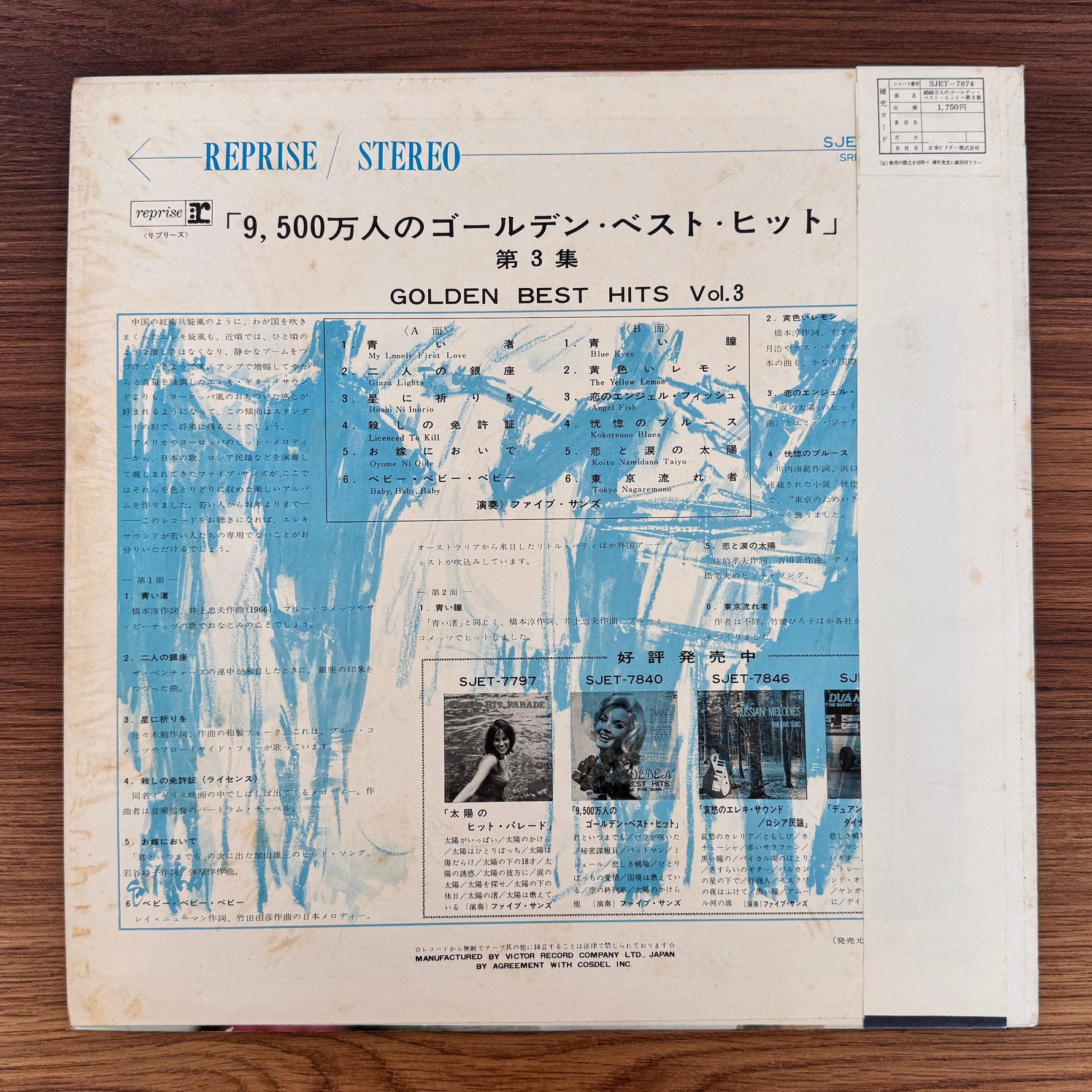 The Five Suns – Golden Best Hits Japan Vinyl