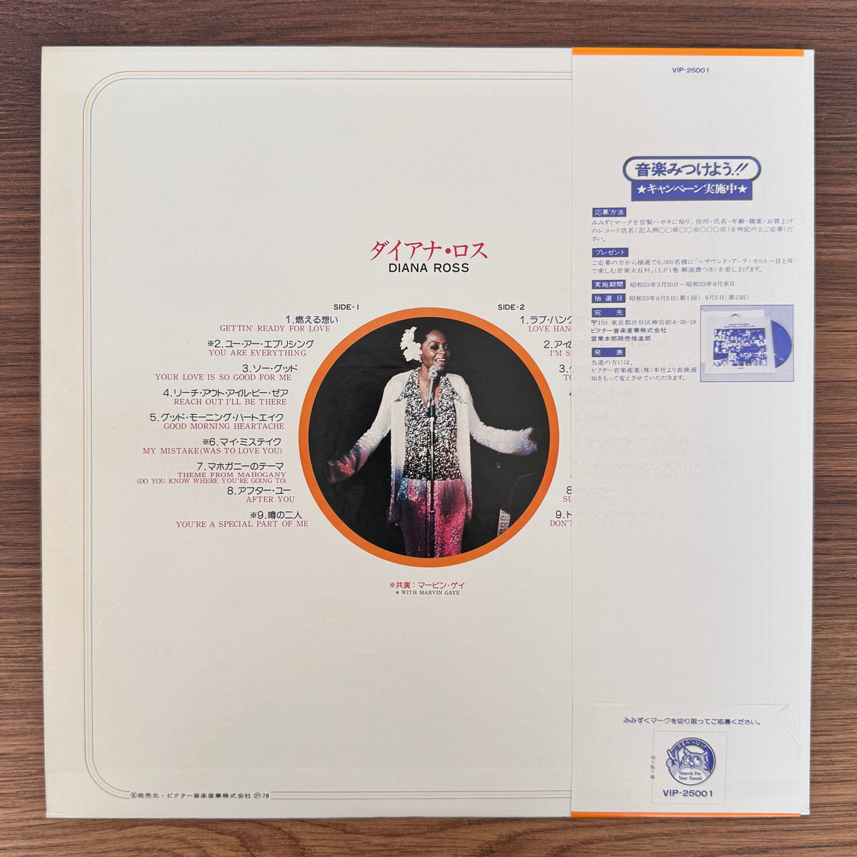 Diana Ross – Sound Elegance Japan Vinyl