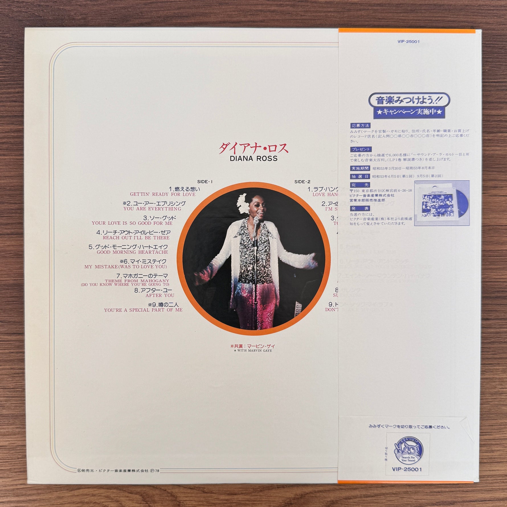 Diana Ross – Sound Elegance Japan Vinyl