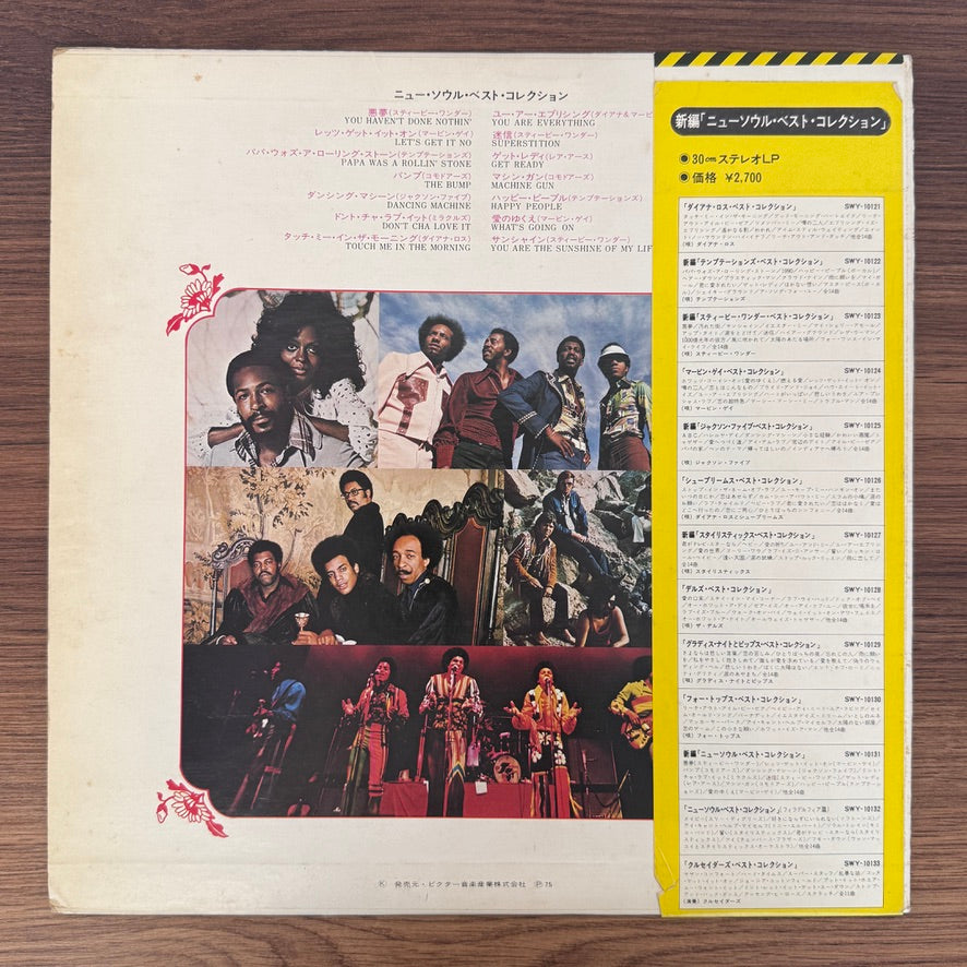 New Soul Best Collection
