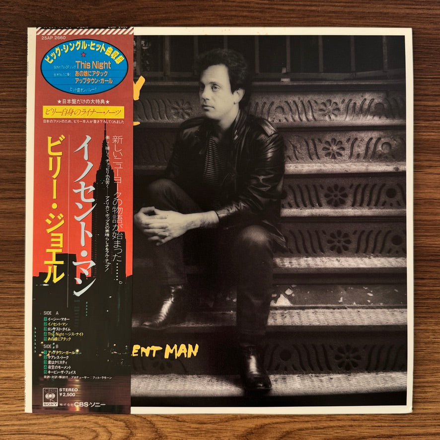 Billy Joel – An Innocent Man Japan Vinyl