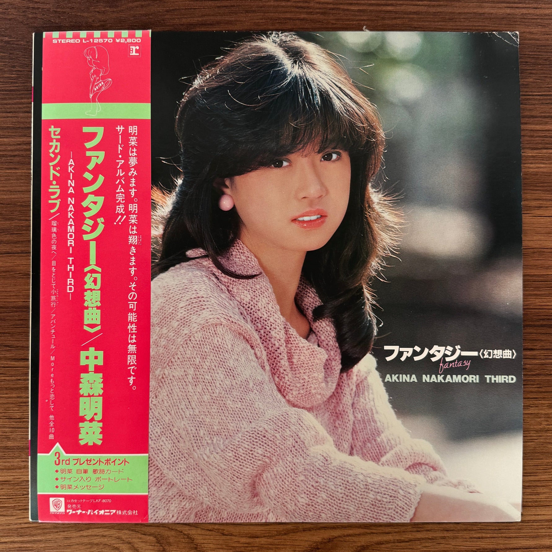 Akina Nakamori – Fantasy Japan Vinyl
