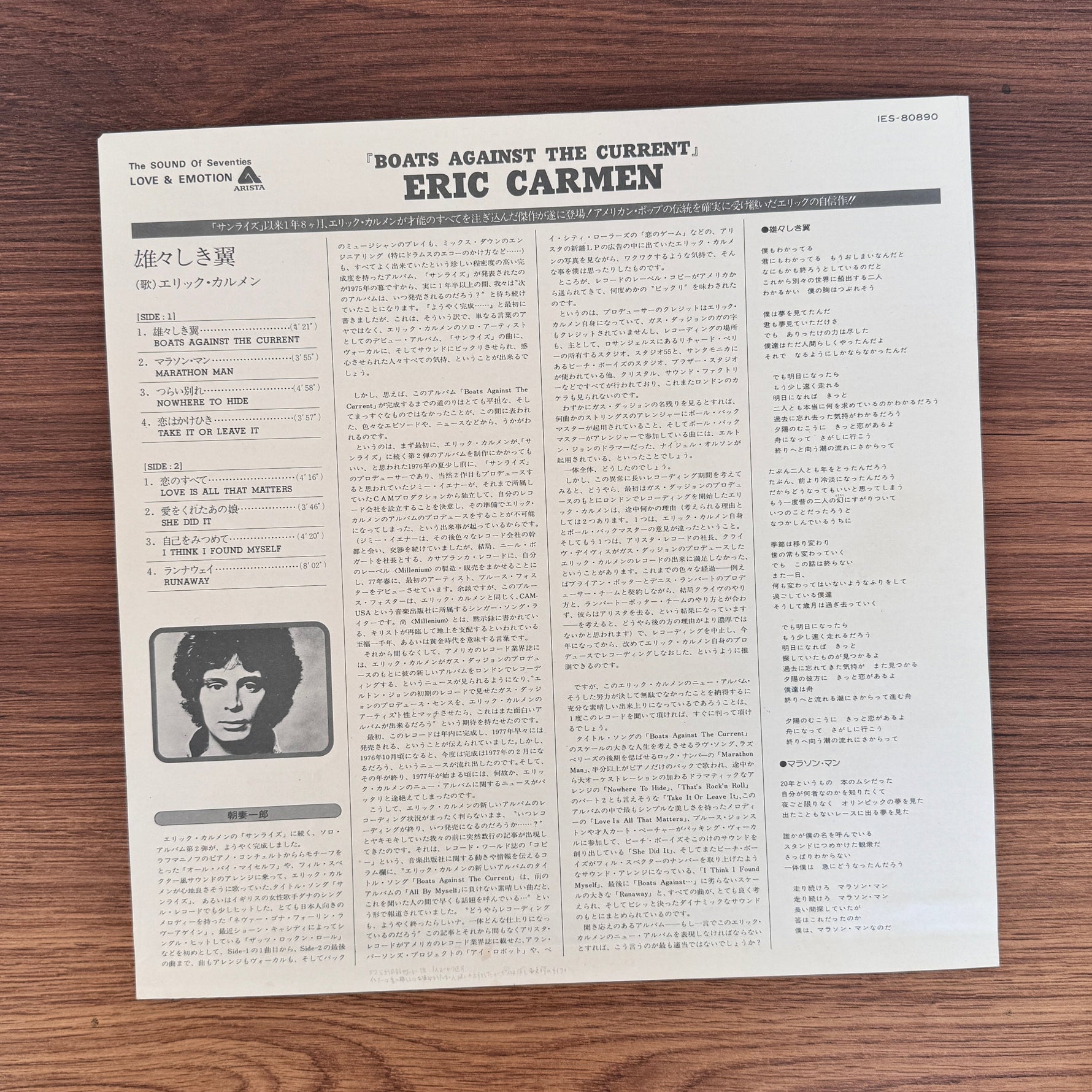 Eric Carmen – Boats Against The Current Japan Vinyl