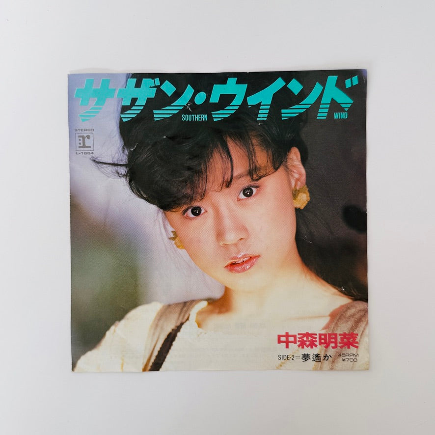 Akina Nakamori – Southern Wind / Distant Dream