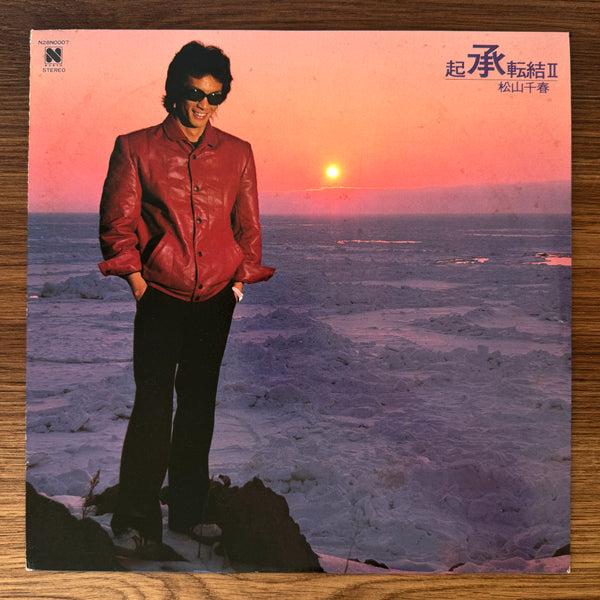 Chiharu Matsuyama – Introduction, Development, Turn, and Conclusion II