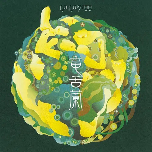 Go!go!7188 – Ryuzetsuran Plak