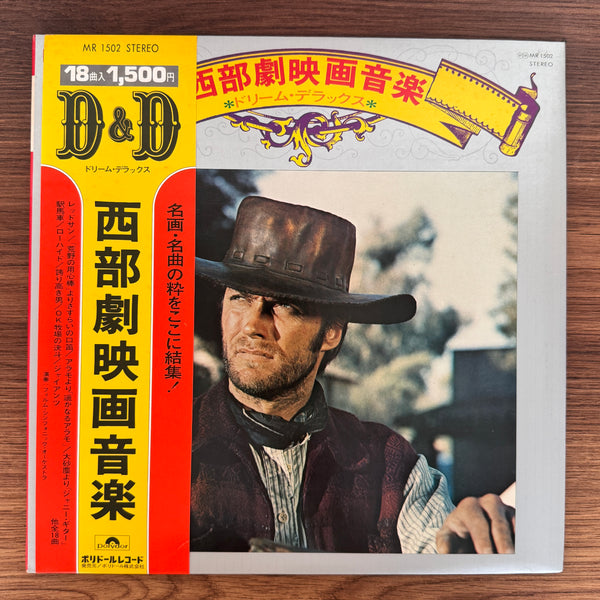 Western Movie Music: Dream Deluxe