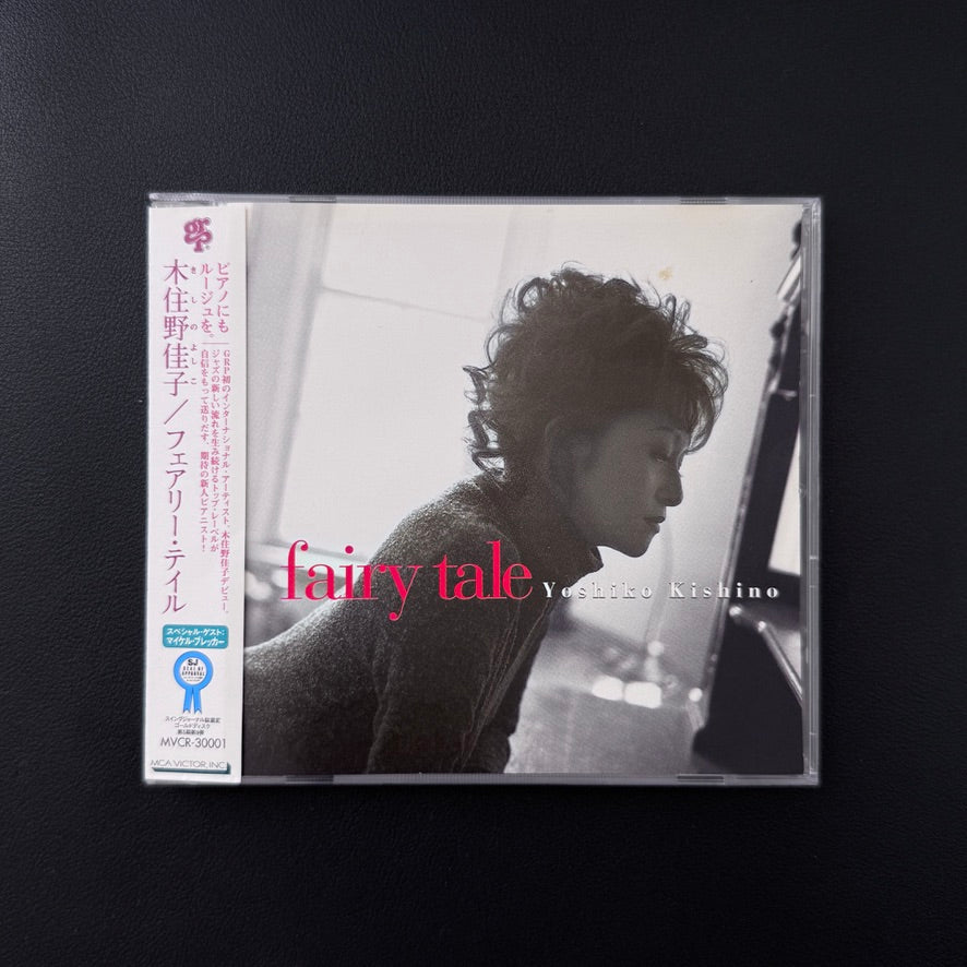 Yoshiko Kishino – Fairy Tale CD