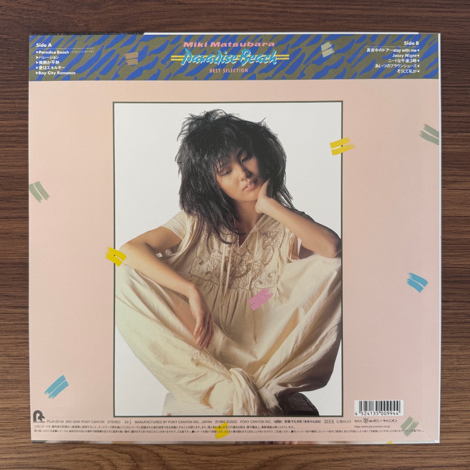 Miki Matsubara – Paradise Beach