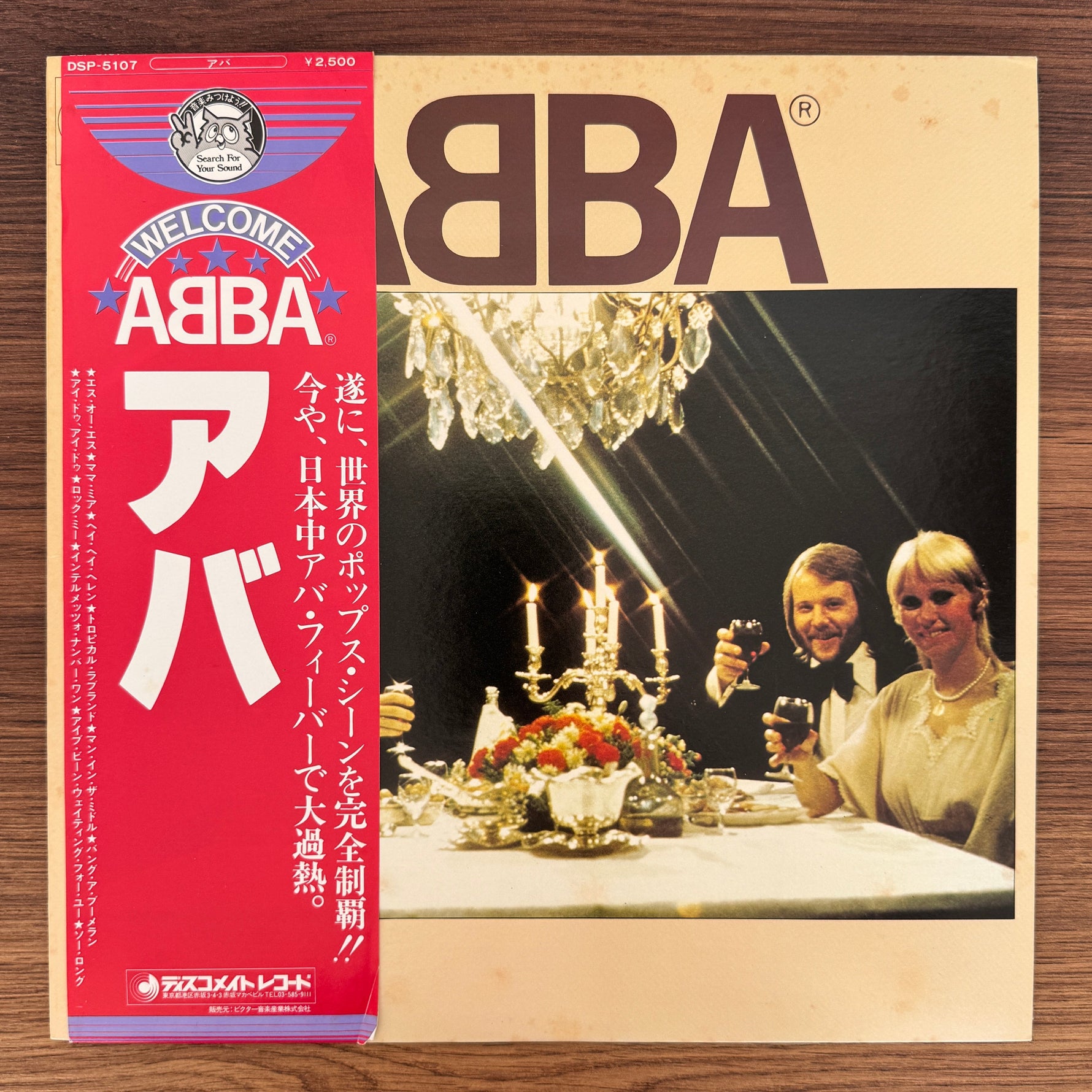 ABBA – ABBA Japan Vinyl