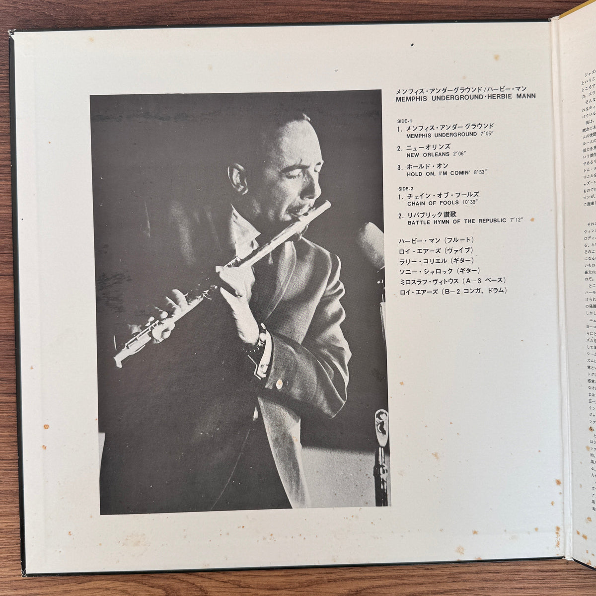 Herbie Mann – Memphis Underground Japan Vinyl