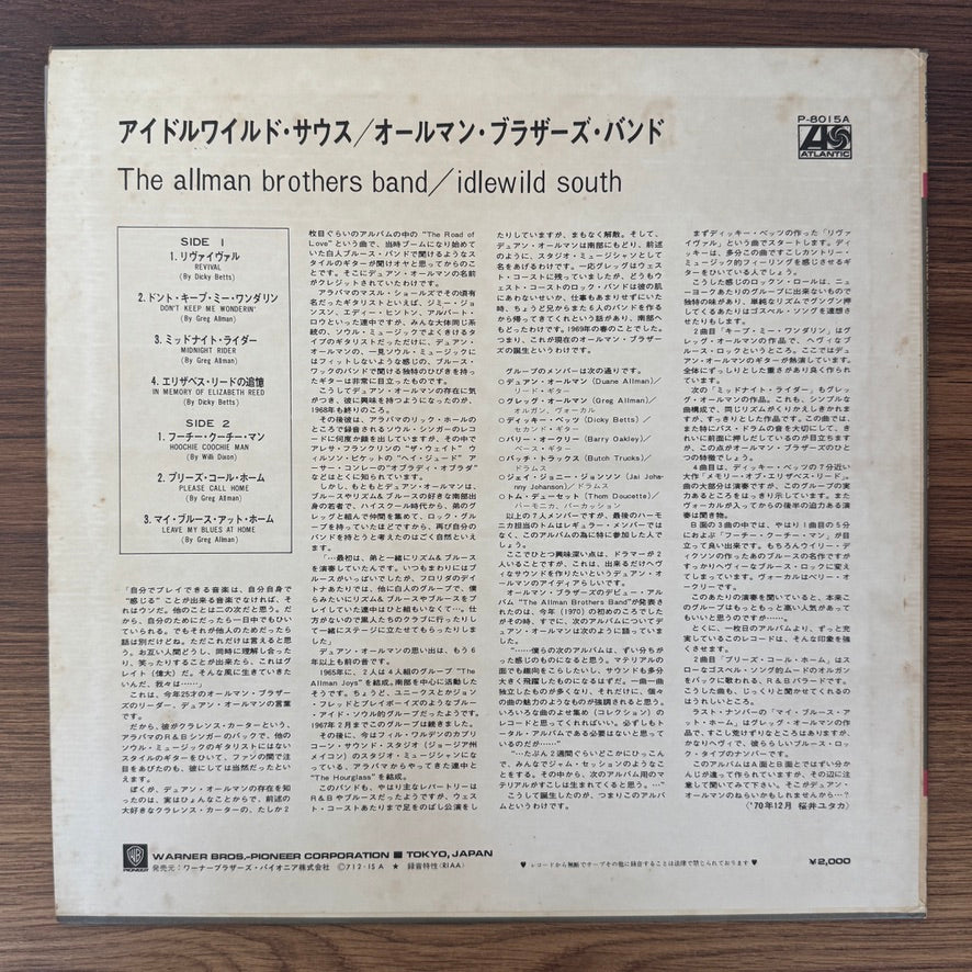 Allman Brothers Band – Idlewild South