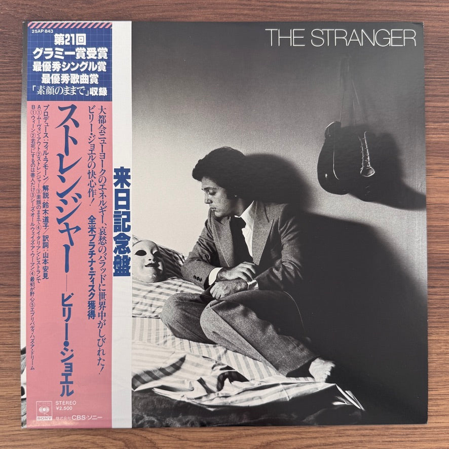 Billy Joel – The Stranger