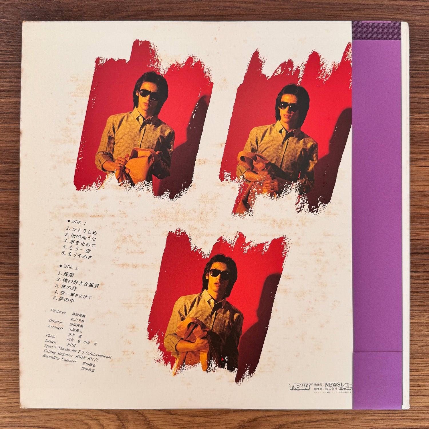 Chiharu Matsuyama – Romance