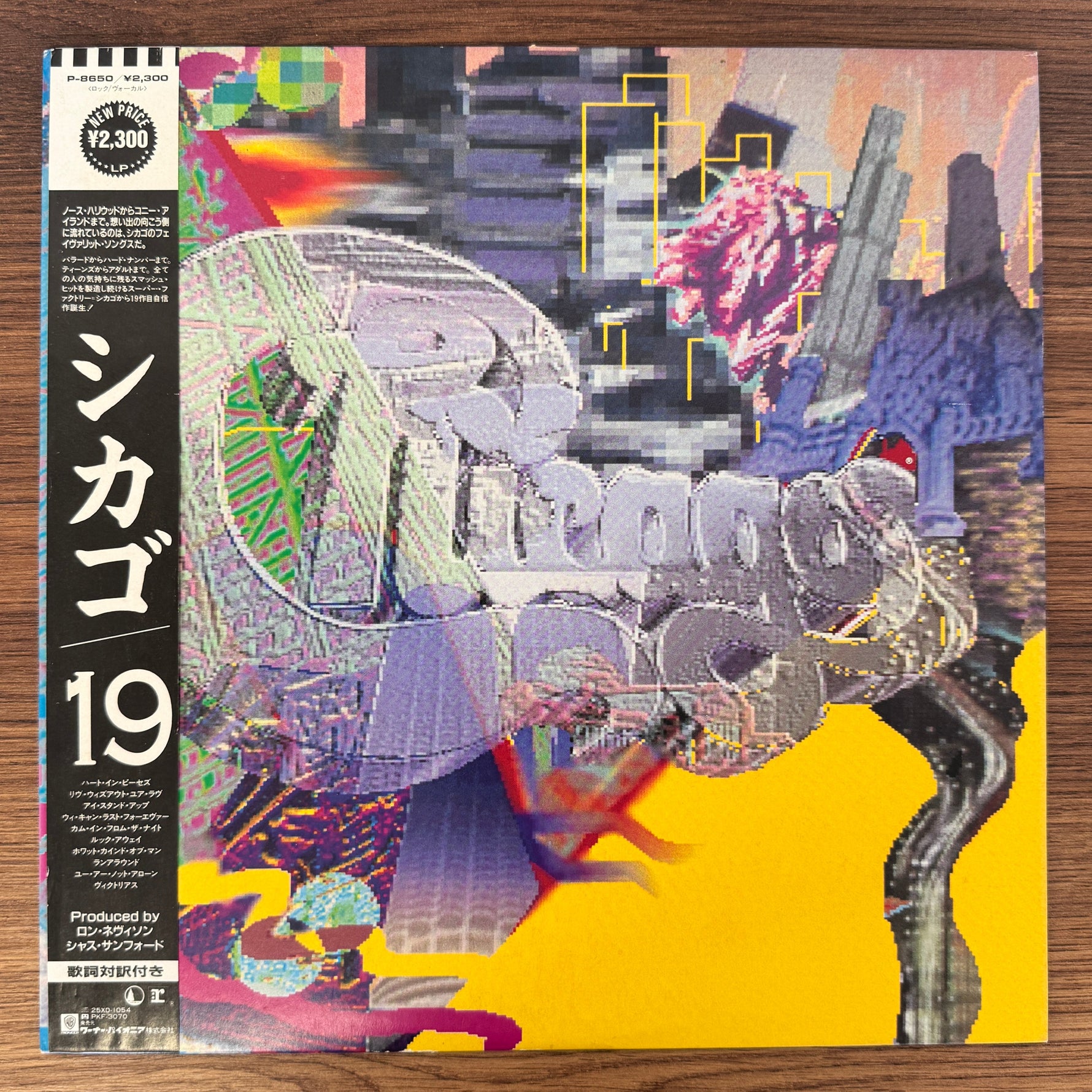 Chicago – 19 Japan Vinyl
