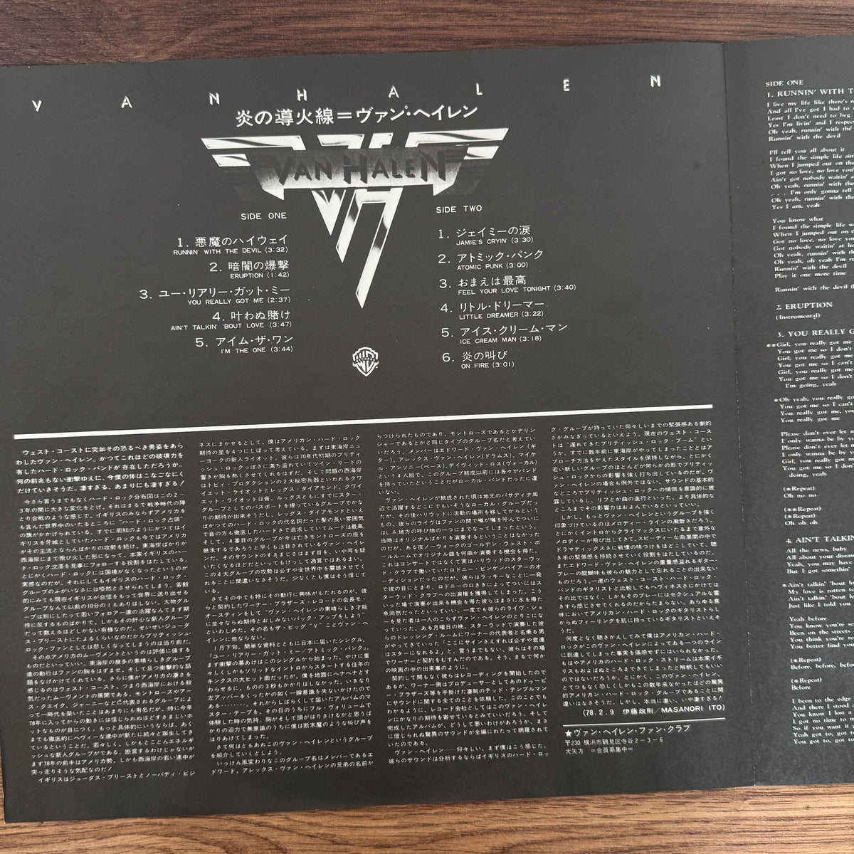 Van Halen – Van Halen Japan Vinyl