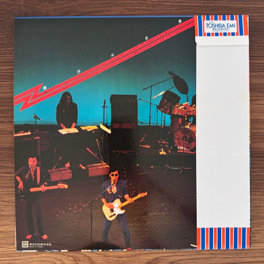 Down Town Boogie Woogie Band – Complete Masterpiece Collection Japan Vinyl