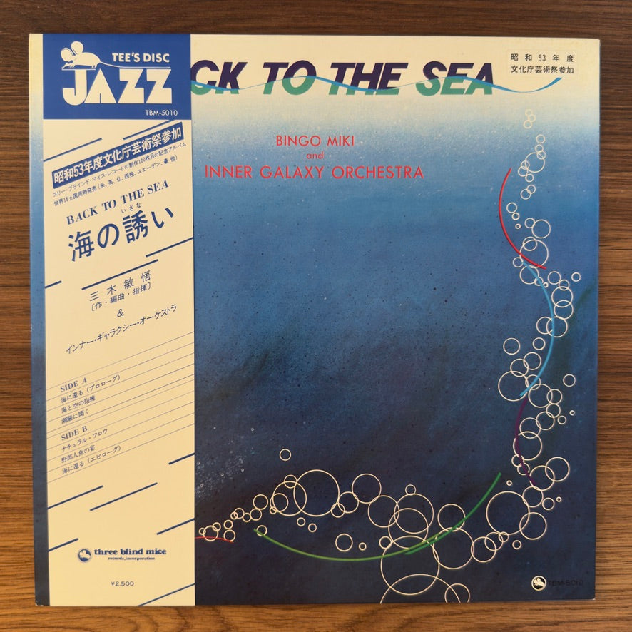 Bingo Miki & Inner Galaxy Orchestra – Back To The Sea