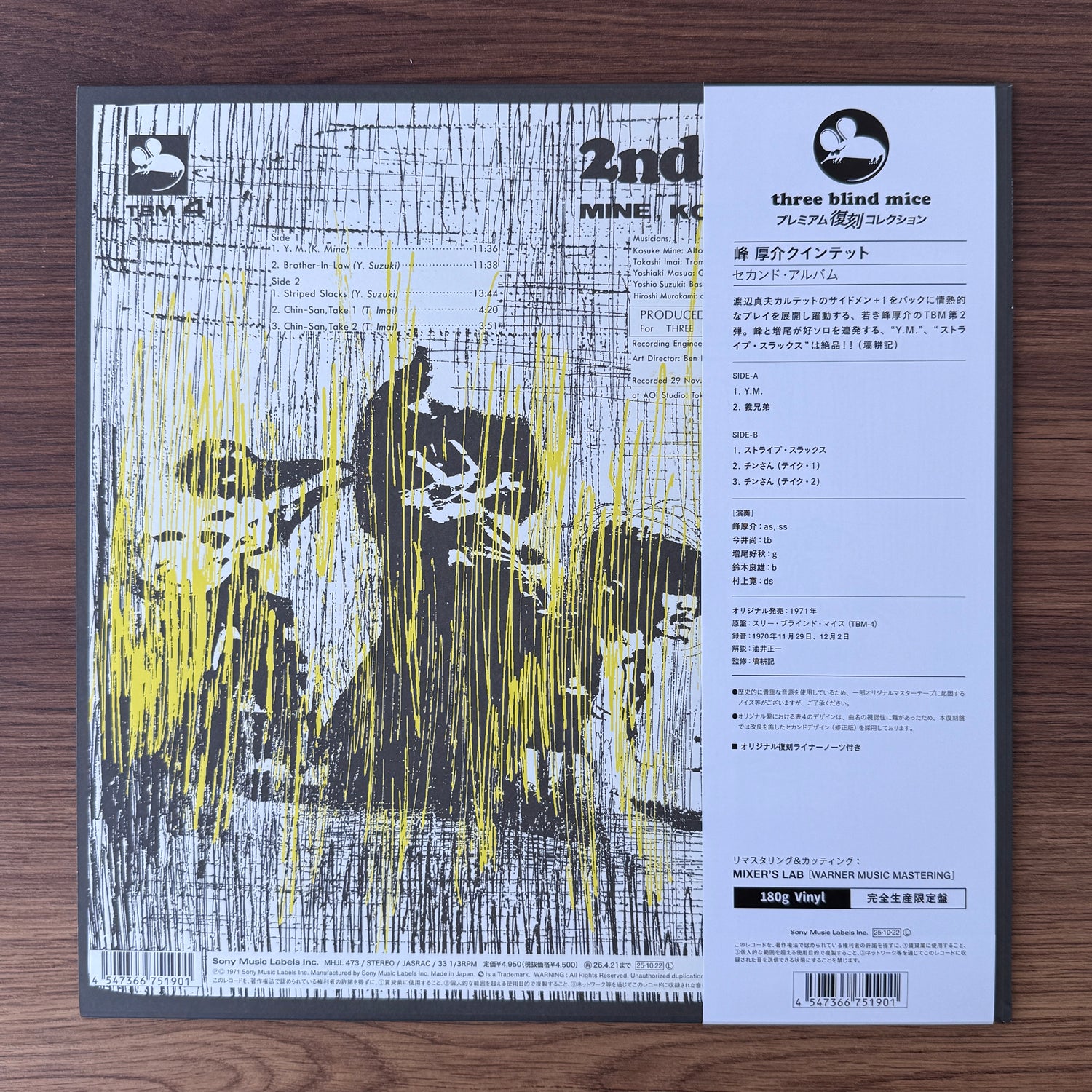 Kosuke Mine Quintet – 2nd Album