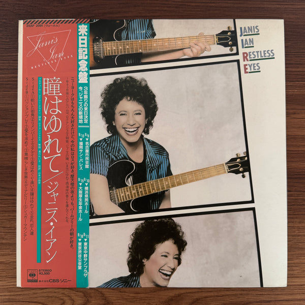 Janis Ian – Restless Eyes