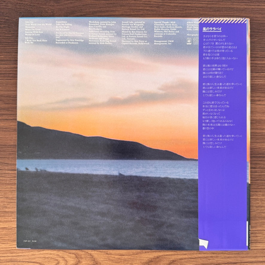 Albert Hammond – Your World And My World Japan Vinyl