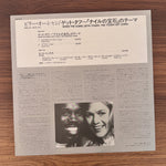 Billy Ocean – When The Going Gets Tough, The Tough Get Going Japan Vinyl