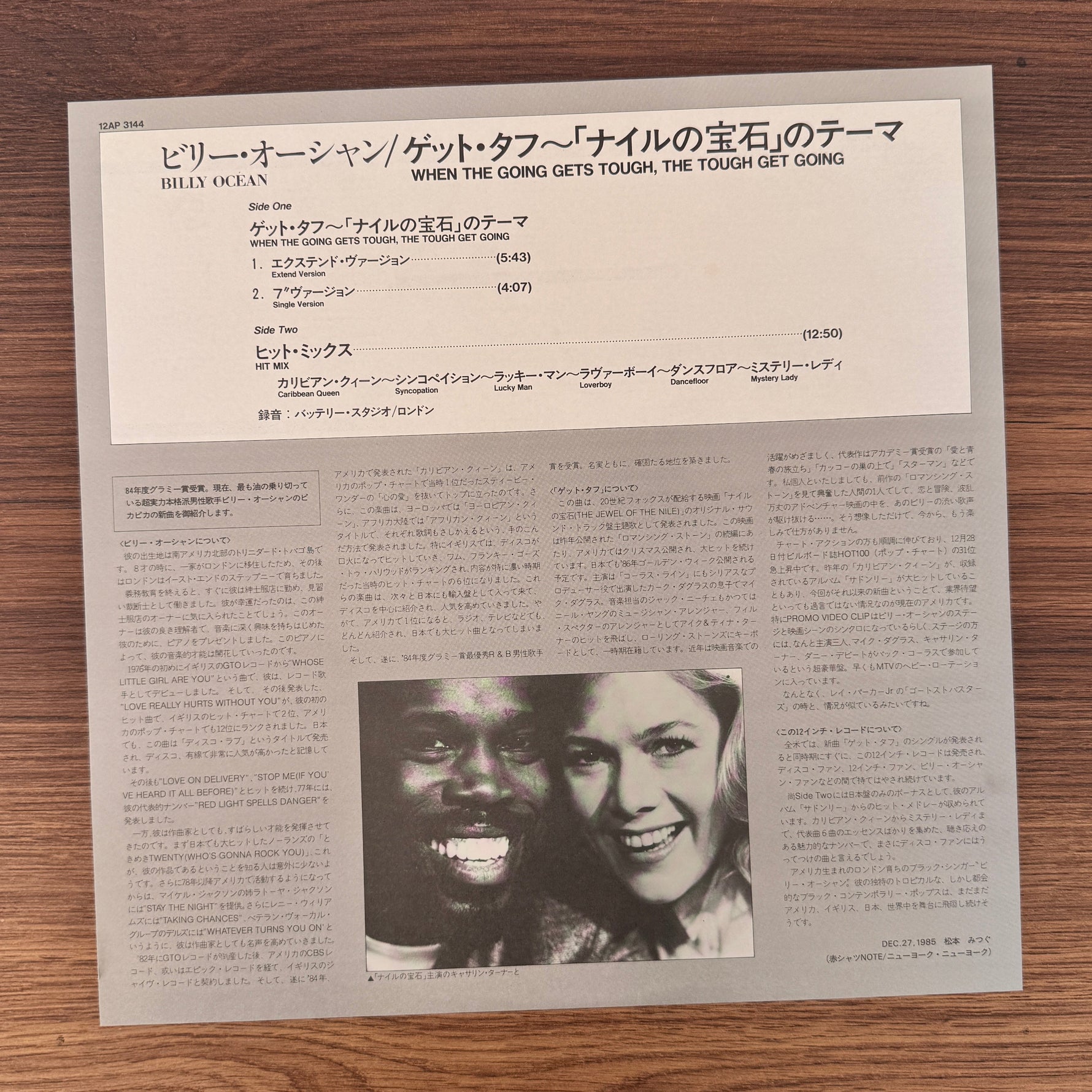 Billy Ocean – When The Going Gets Tough, The Tough Get Going Japan Vinyl