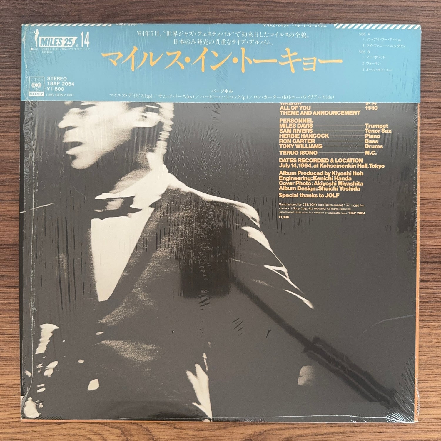 Miles Davis – Miles In Tokyo