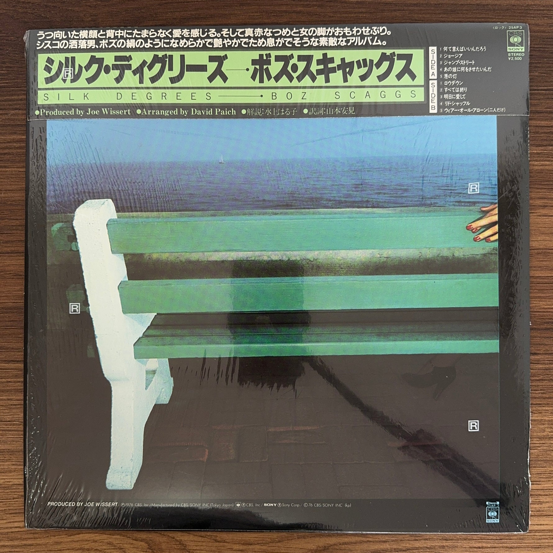 Boz Scaggs – Silk Degrees Japan Vinyl