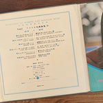 Invitation to Screen and Popular Music Vol. 2 Japan Vinyl