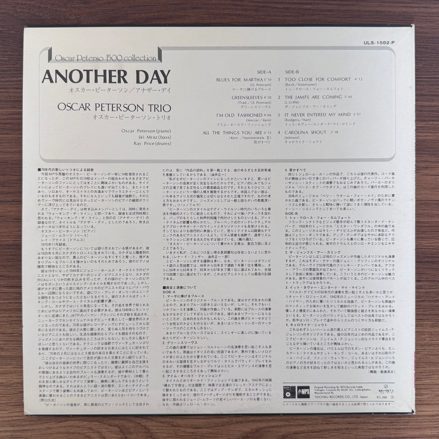 Oscar Peterson Trio – Another Day