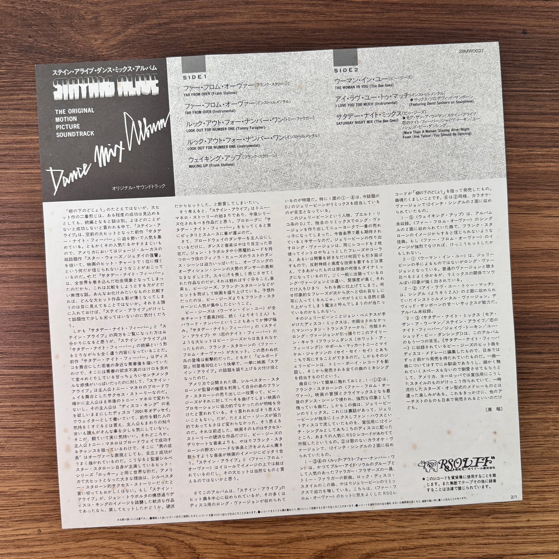 Staying Alive Dance Mix Album Original Soundtrack Japan Vinyl