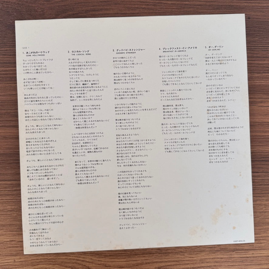 Supertramp – Breakfast In America Japan Vinyl