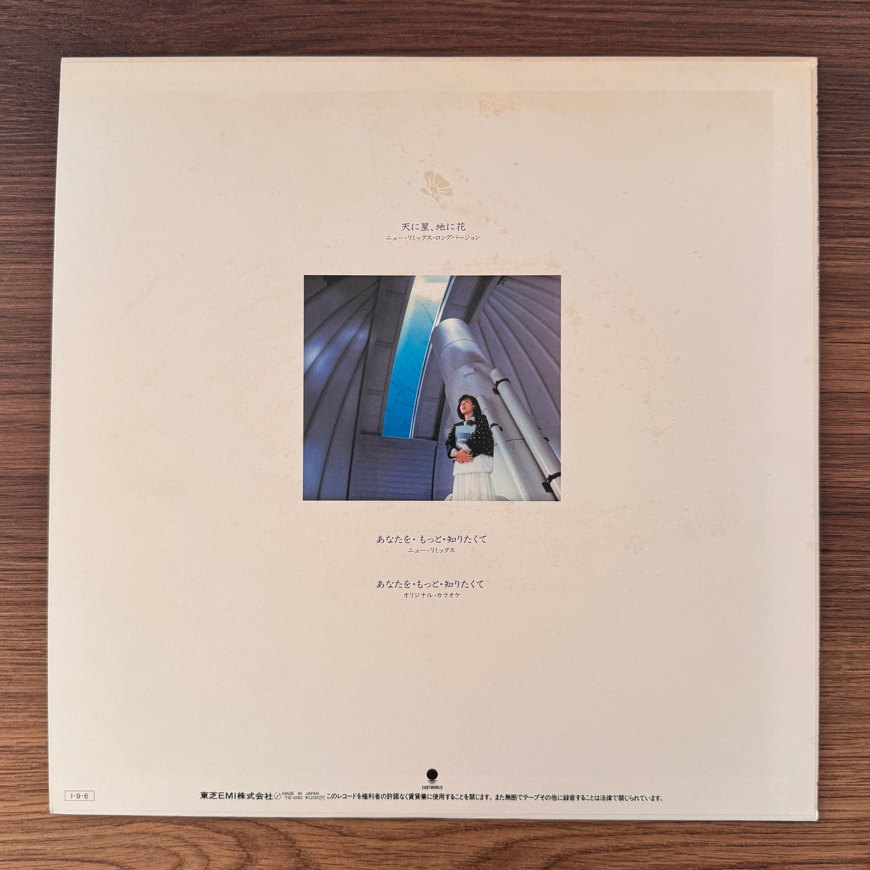 Hiroko Yakushimaru – Stars in the Sky, Flowers on Earth Japan Vinyl