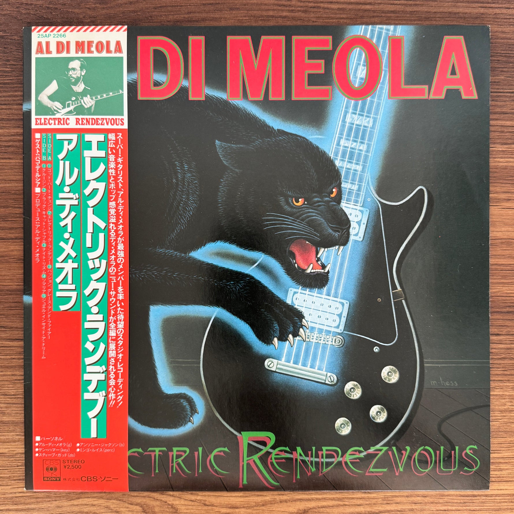 Al Di Meola – Electric Rendezvous Japan Vinyl