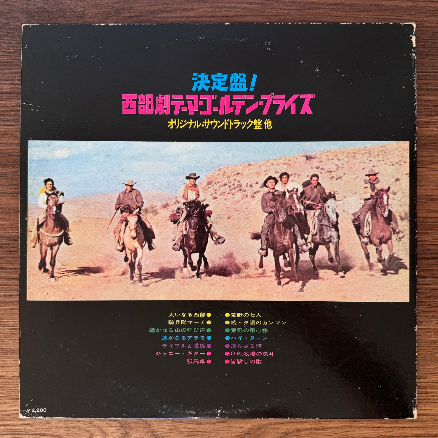 Western Movie Themes – Golden Prize