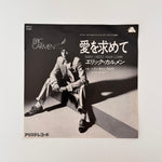 Eric Carmen – Baby, I Need Your Lovin' / Heaven Can Wait Japan Vinyl