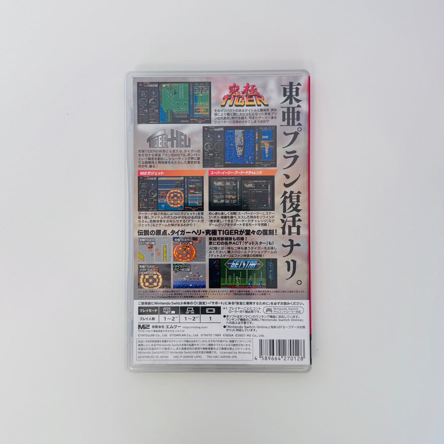 Kyukyoku Tiger-Heli | Nintendo Switch