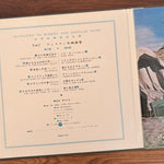 Invitation to Screen and Popular Music Vol. 7 Japan Vinyl