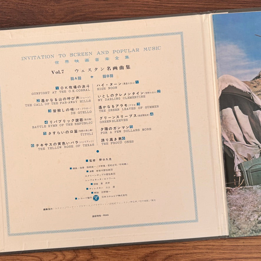 Invitation to Screen and Popular Music Vol. 7 Japan Vinyl