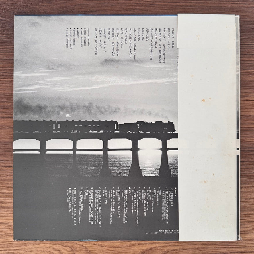 The Poetic Sentiment of Steam Locomotives Japan Vinyl