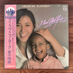 Harumi Kaneko – I Love New York Japan Vinyl