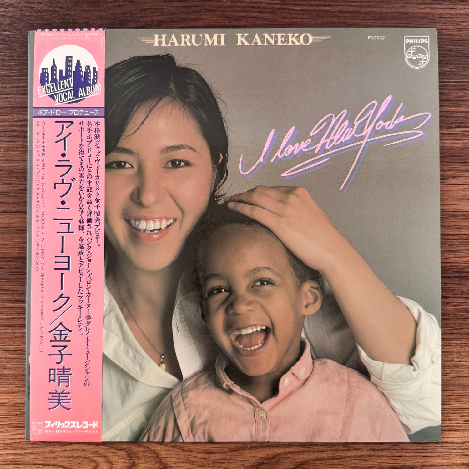 Harumi Kaneko – I Love New York Japan Vinyl