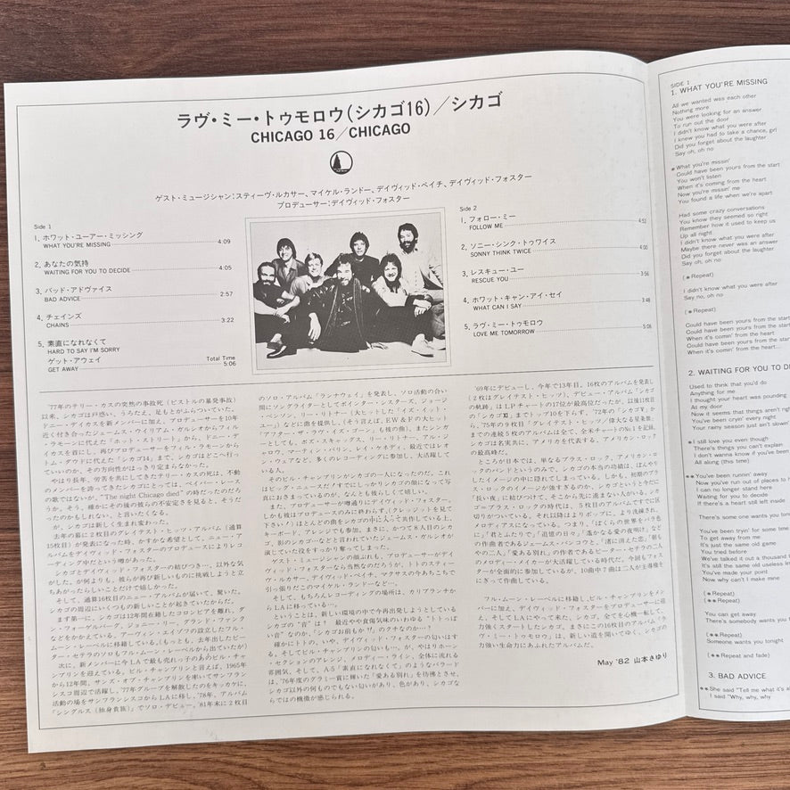 Chicago – Chicago 16 Japan Vinyl