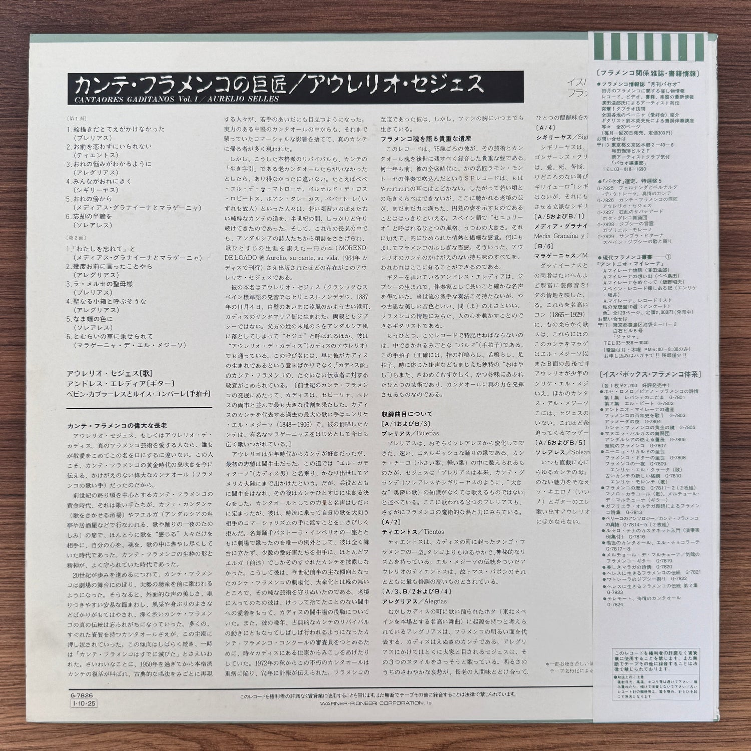 Aurelio Selles – Cantaores Gaditanos Vol. 1 Japan Vinyl