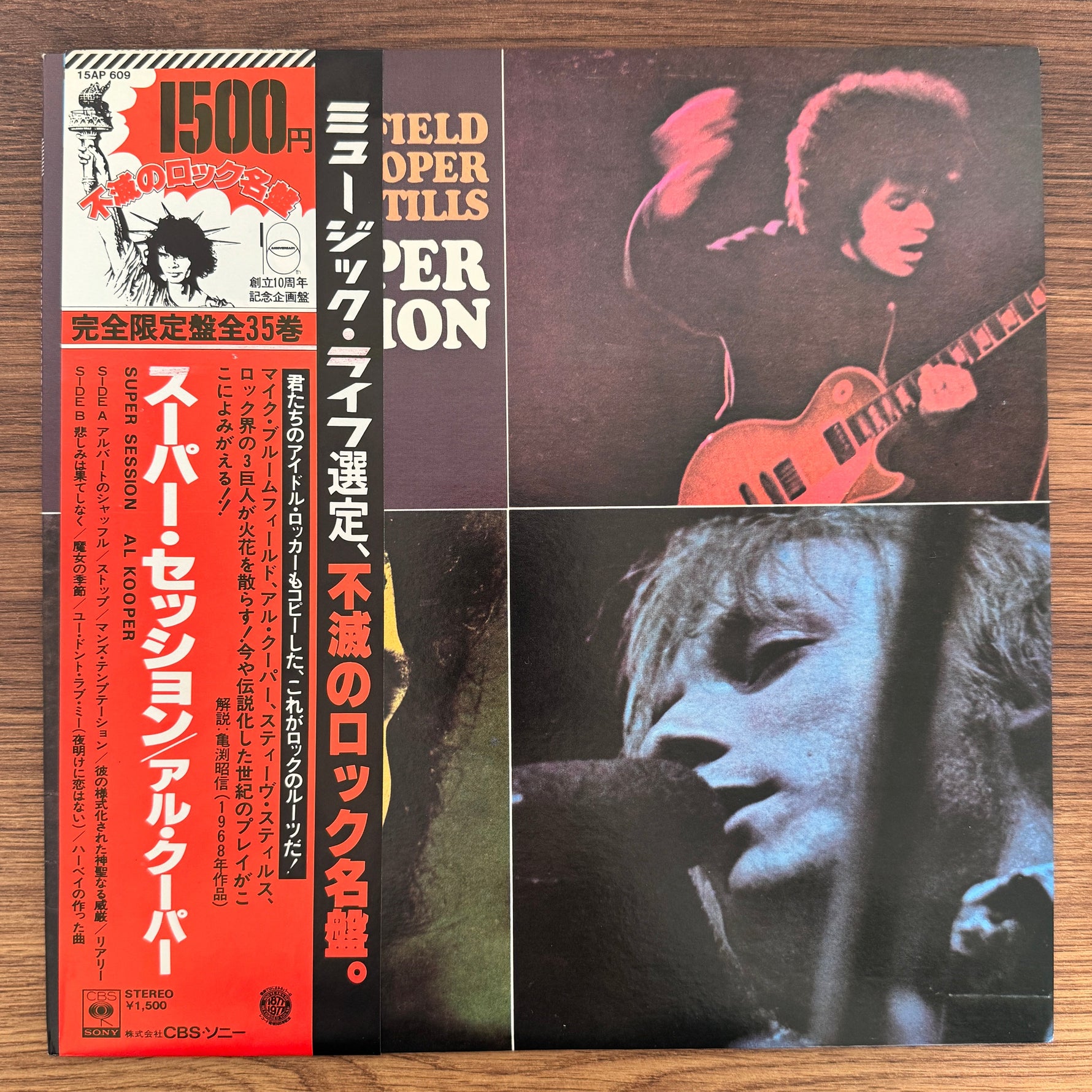 Mike Bloomfield / Al Kooper / Stephen Stills – Super Session Japan Vinyl