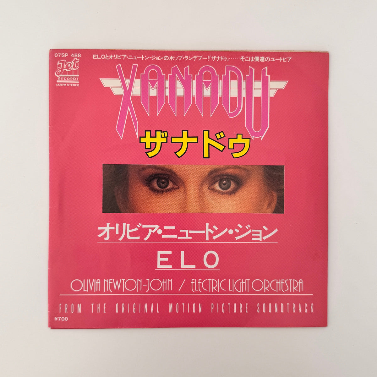 Olivia Newton-John / Electric Light Orchestra – Xanadu / Whenever You're Away From Me Japan Vinyl