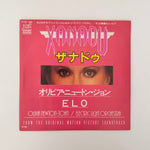 Olivia Newton-John / Electric Light Orchestra – Xanadu / Whenever You're Away From Me Japan Vinyl
