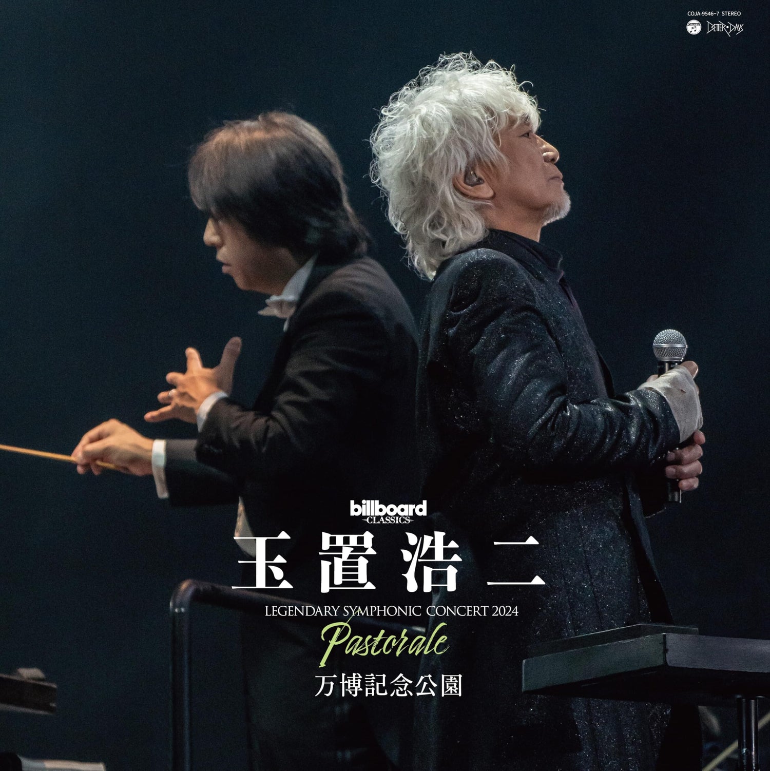 Koji Tamaki – Billboard Classics Koji Tamaki Legendary Symphonic Concert 2024 "pastorale" At Expo'70 Commemorative Park Plak