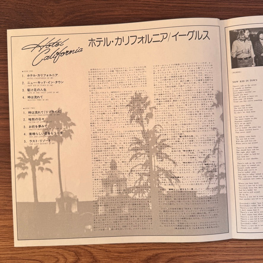 Eagles – Hotel California Japan Vinyl